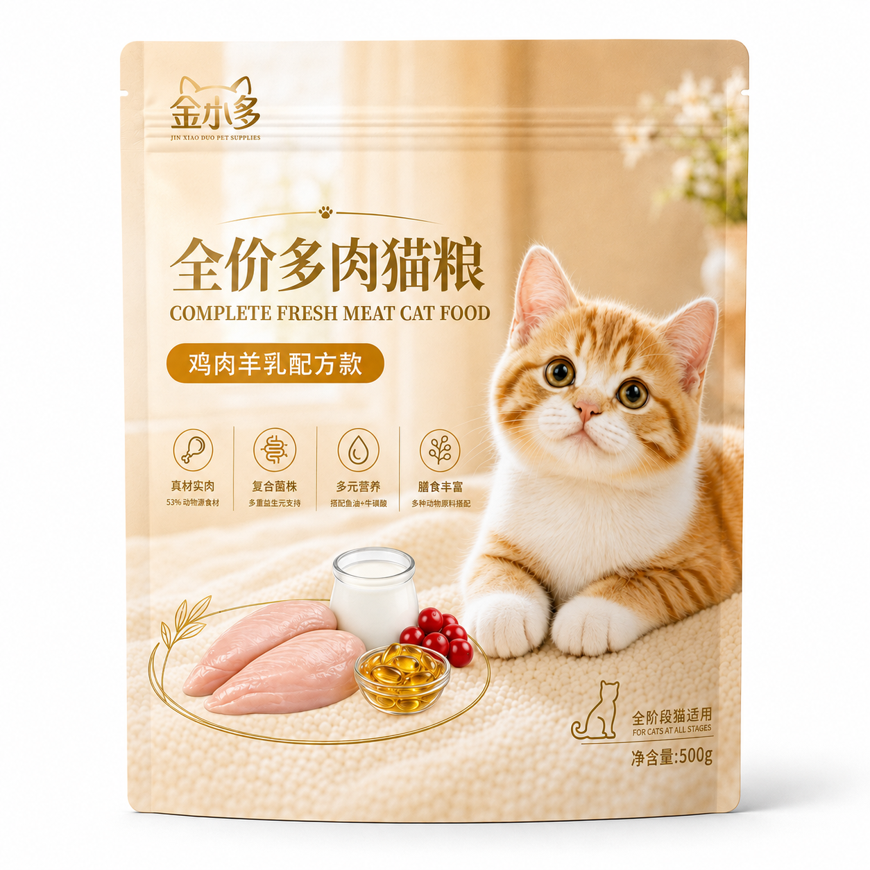 鸡肉羊乳配方款
