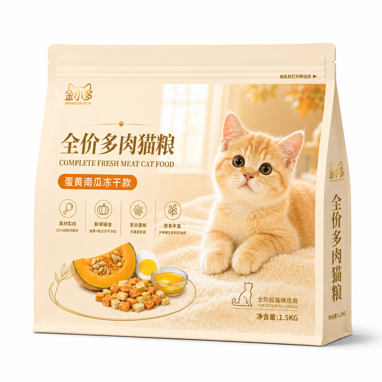 蛋黄南瓜冻干款