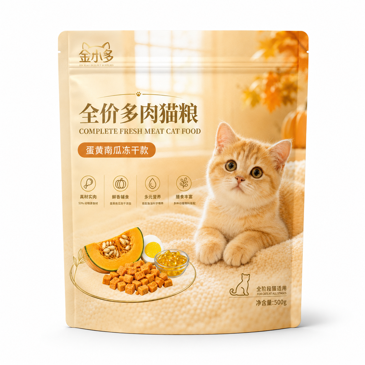 蛋黄南瓜冻干款
